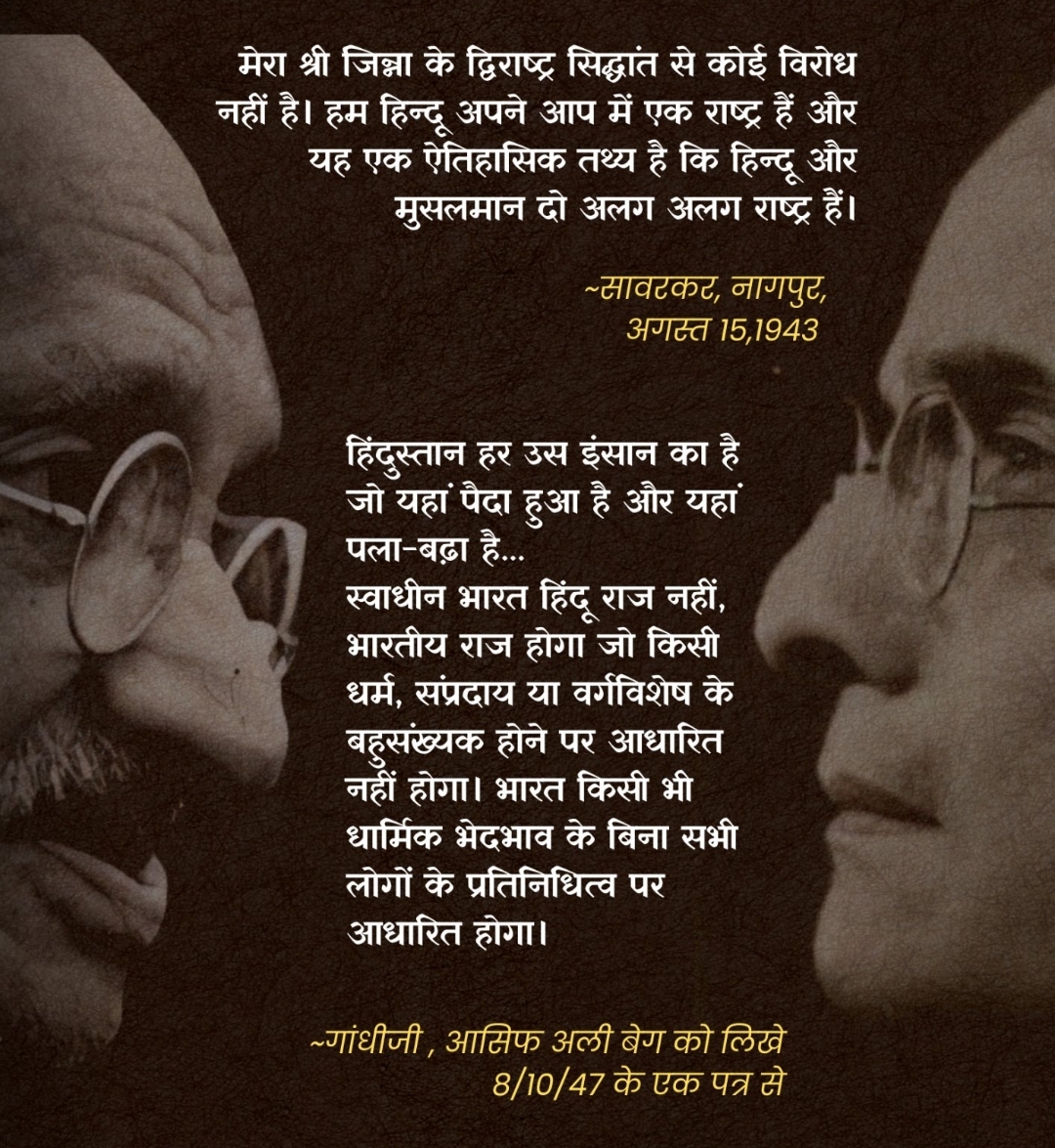 Savarkar versus Gandhi on the compulsions of Two Nations